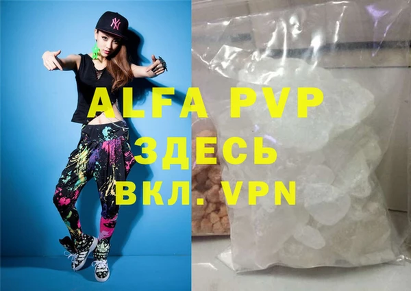 ALPHA-PVP Гусь-Хрустальный