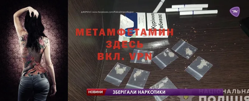 МЕТАМФЕТАМИН Methamphetamine  гидра зеркало  Алексеевка  как найти  